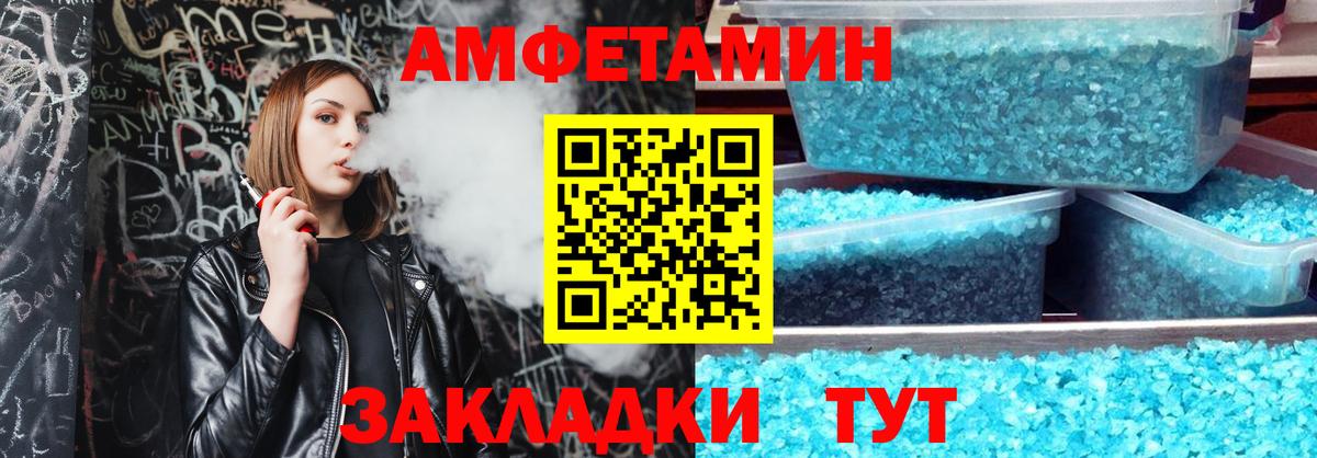 Amphetamine  АМФЕТАМИН VHQ  АМФ  Гудермес  Вход с VPN 
