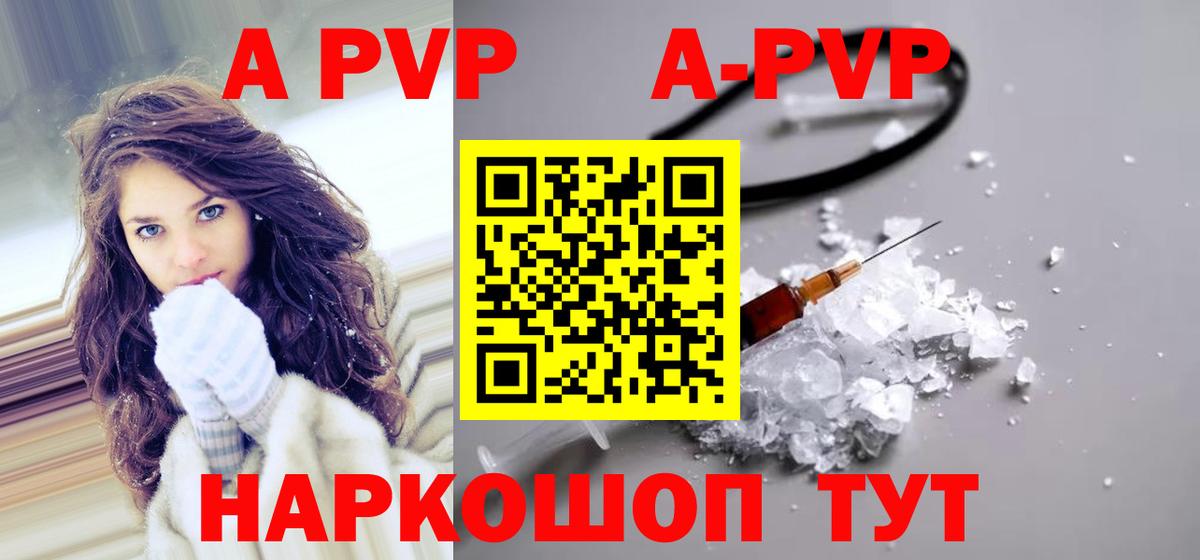 Alfa_PVP СК  Вход с VPN  A-PVP Соль  Гудермес  А ПВП СК 