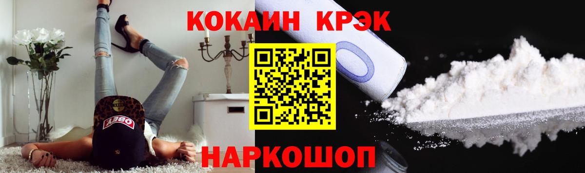магазин продажи   Вход с VPN  COCAIN Fish Scale  Гудермес  КОКАИН Эквадор 