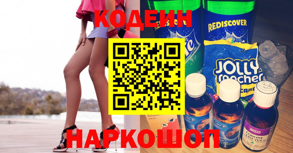 Кодеиновый сироп Lean Purple Drank Гудермес
