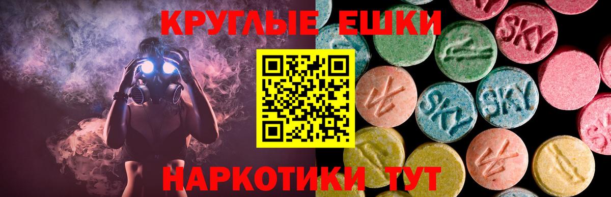 Гудермес  Экстази круглые  Ecstasy таблы  ЭКСТАЗИ  Вход с VPN 