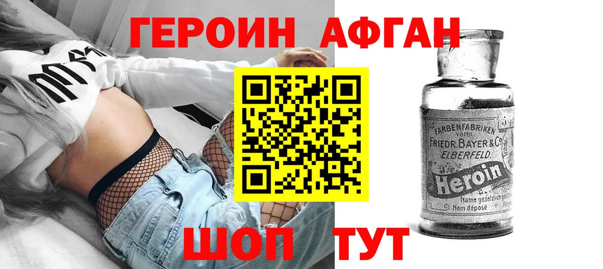 ГЕРОИН гречка  Вход с VPN  Гудермес 
