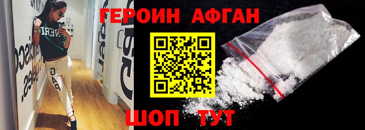 ГЕРОИН VHQ Гудермес