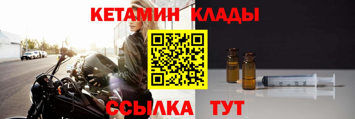 Гудермес  Кетамин VHQ  Вход с VPN 