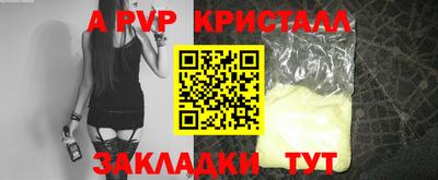 кристаллы Мариинск