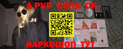 ALPHA-PVP Малгобек