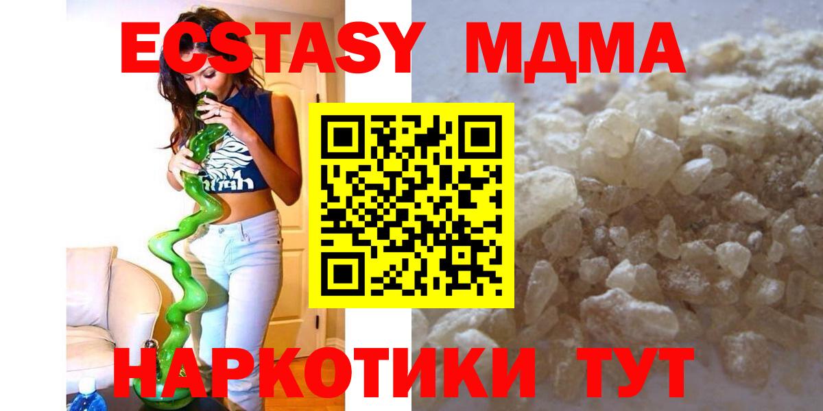 MDMA молли Гудермес