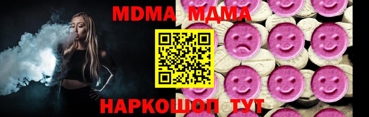 Гудермес  МДМА кристаллы  Вход с VPN 