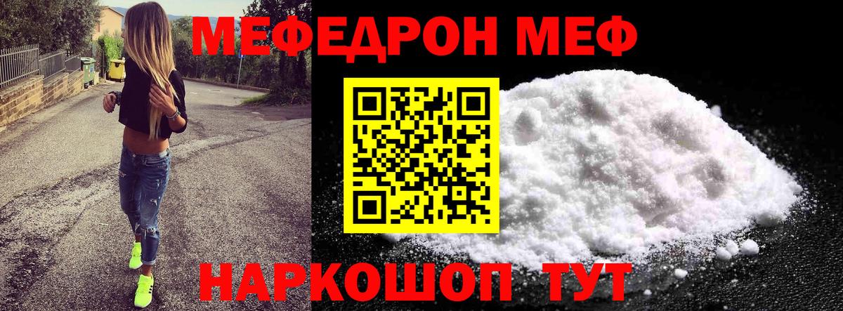 Меф мяу мяу кристаллы Гудермес