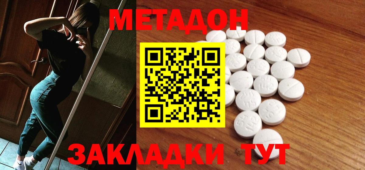 Метадон мёд Гудермес