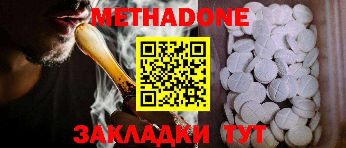 Гудермес  Метадон methadone  Вход с VPN  mega tor  Метадон белоснежный 