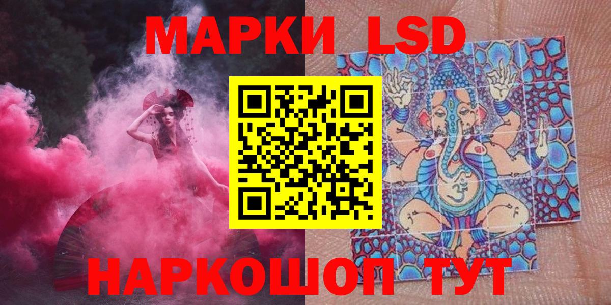 Наркотические марки 1500мкг Гудермес