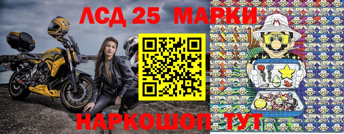 Гудермес  Марки 25I-NBOMe 1,8мг  Вход с VPN 