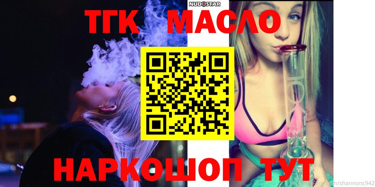 Дистиллят ТГК вейп с тгк Гудермес