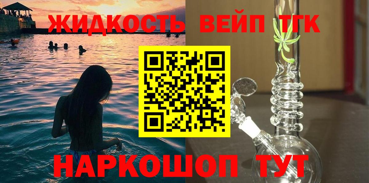 Дистиллят ТГК жижа  Вход с VPN  ТГК концентрат  Гудермес 